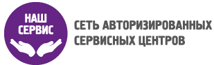 Наш сервис